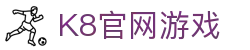 K8官网游戏 - (中国)景德镇K8官网游戏实业有限责任公司欢迎您